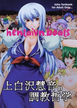 Kamishirasawa Keine No Choukyou Tetsugaku