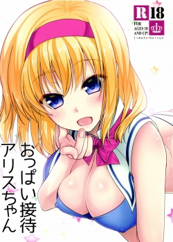 Oppai Settai Alice-chan