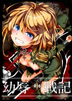 Youjoku Senki